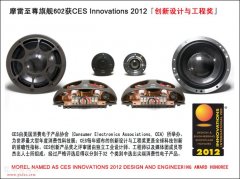 ĦŞ602@CES2012(chung  )®a(chn)Ʒ